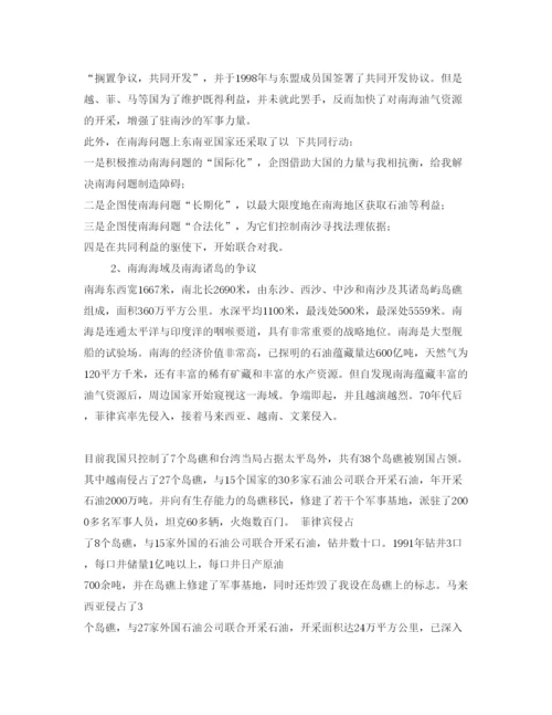 【精编】《安全管理论文》之中国周边安全环境影响因素.docx