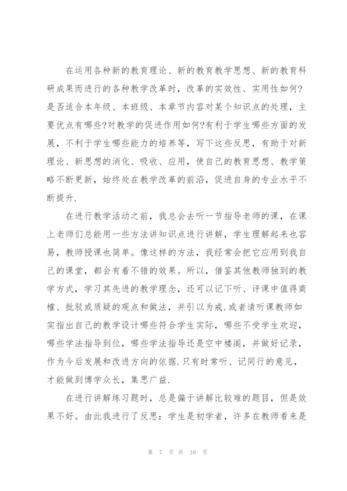 师范生毕业实习工作总结范本5篇.docx