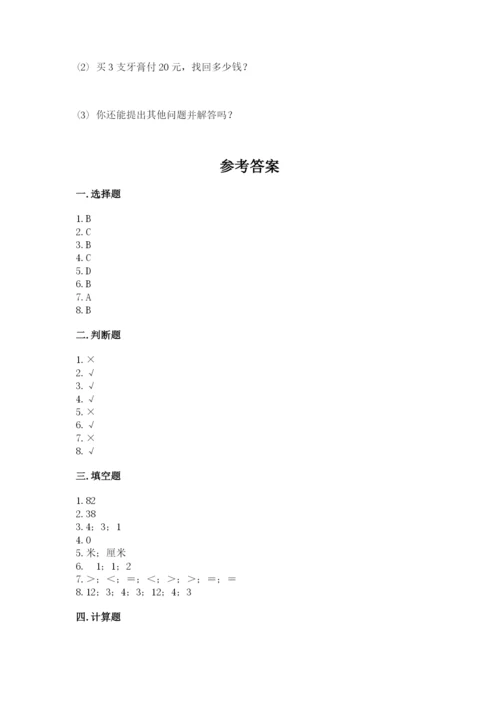 小学数学二年级上册期中测试卷带答案（培优）.docx