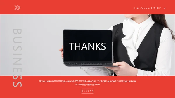 个人简历自我介绍通用PPT课件模板