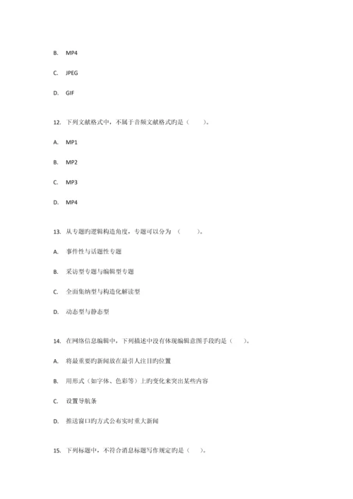 2023年电大网络信息制作与发布网上答题参考资料.docx