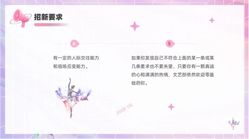 3D风喇叭大学生部门招新PPT模板