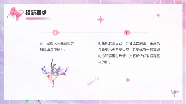 3D风喇叭大学生部门招新PPT模板