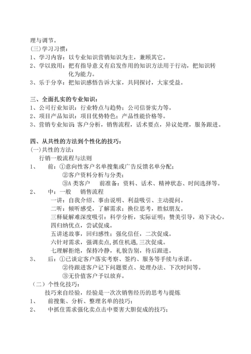 某医药网站代理商培训资料.docx