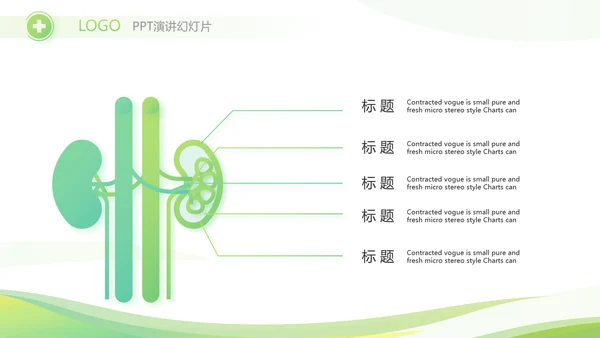 绿色简约清新护士年终总结汇报动态PPT模板