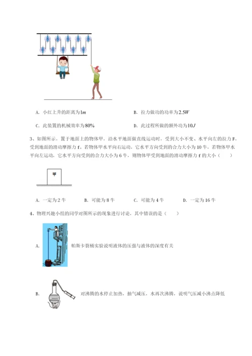 滚动提升练习福建泉州市永春第一中学物理八年级下册期末考试专项练习A卷（详解版）.docx