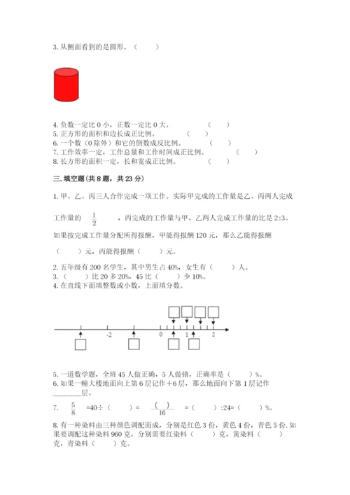 小学六年级下册数学期末卷含答案【培优a卷】.docx