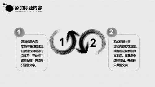 毛笔书法传统文化通用PPT模板