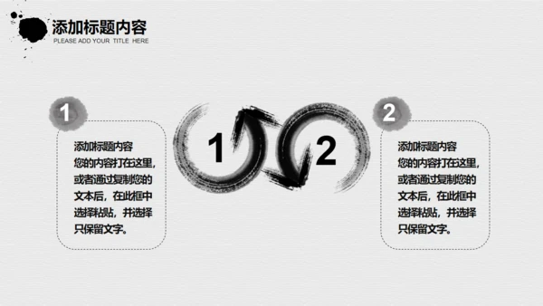 毛笔书法传统文化通用PPT模板