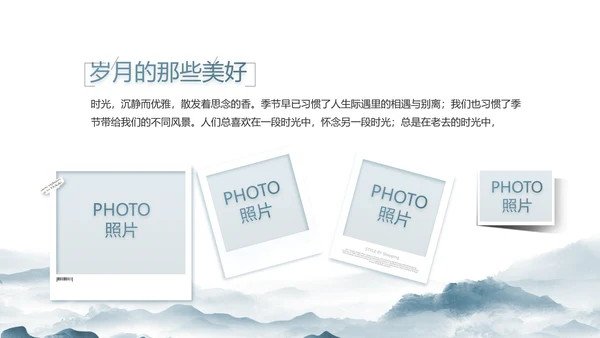 水墨中国风美丽乡村乡村振兴动态PPT模板