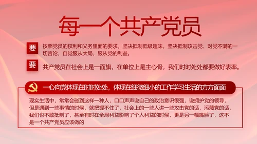 党支部选举换届大会年终工作总结PPT