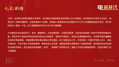 电影放映机，电影时代红色PPT模板
