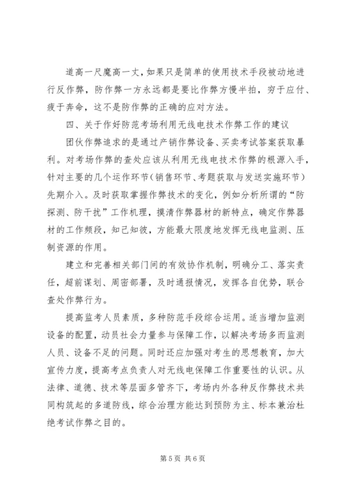 利用问题驱动学生的学习和思考 (5).docx