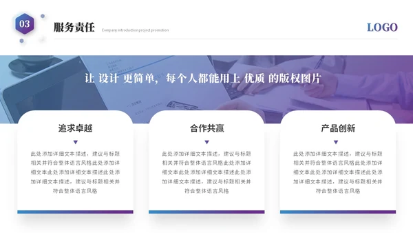大气简约科技风公司介绍企业介绍企业宣传产品介绍ppt模板科技公司介绍
