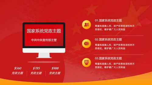 革命先烈两学一做党史教学PPT课件