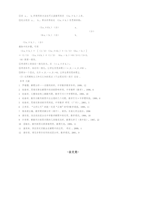 以错纠错的案例分析.docx