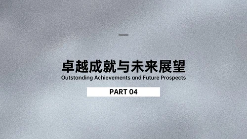 黑色简约风企业介绍PPT模板