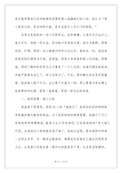 2022优秀教师个人先进事迹材料_3.docx