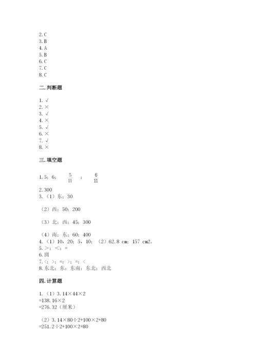 小学数学六年级上册期末卷附完整答案（网校专用）.docx