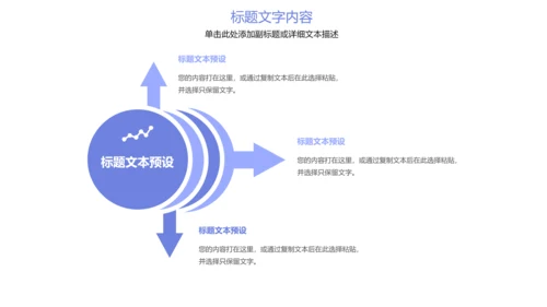 少儿足球运动比赛足球联谊赛PPT模板