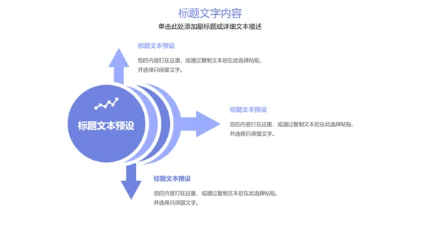少儿足球运动比赛足球联谊赛PPT模板