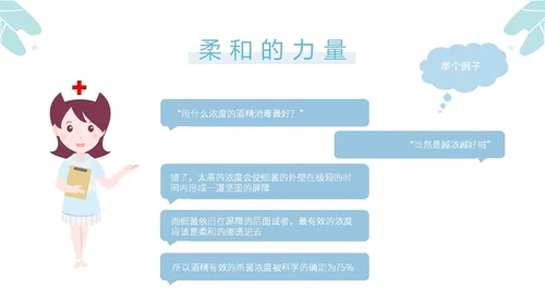 蓝色插画风导医礼仪培训PPT模板