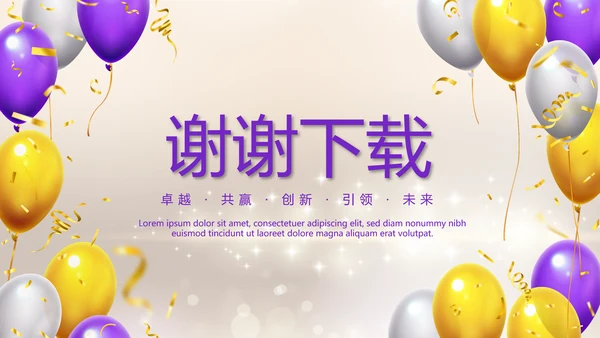 紫色员工生日会快乐电子相册动态PPT模板