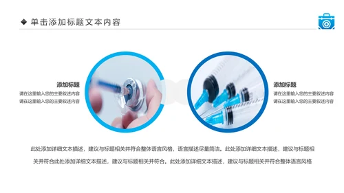 生物基因细胞DNA病毒疫苗医疗医学PPT模板