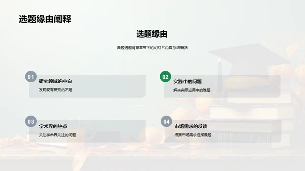 论文答辩精要