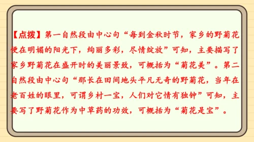 统编版语文五年级上册主题四　生活感悟 阅读与写作指导课件