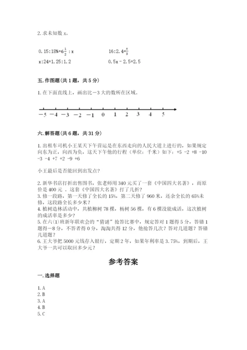 小学六年级下册数学期末卷附参考答案【满分必刷】.docx