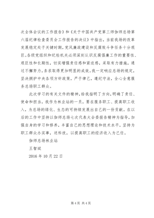 学习有关文件精神心得体会.docx