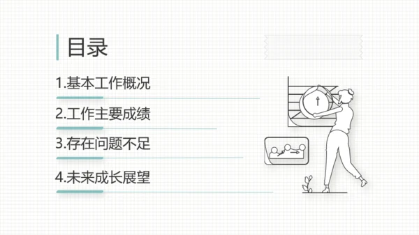 蓝白简洁风工作汇报PPT模板