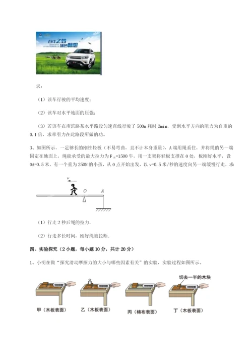 强化训练重庆市江津田家炳中学物理八年级下册期末考试综合测试试卷（详解版）.docx