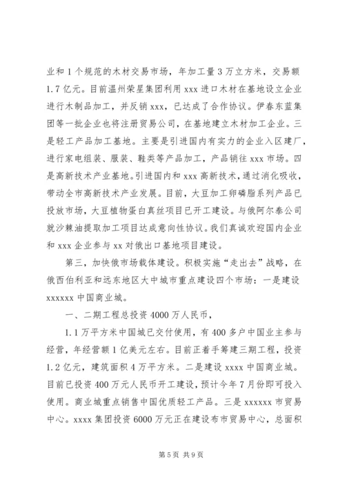 市长在洽谈会新闻发布会暨签约仪式讲话.docx