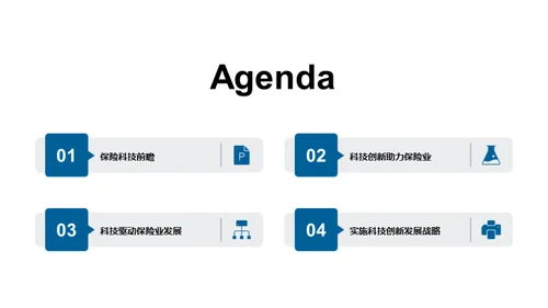 智能科技引领保险新潮