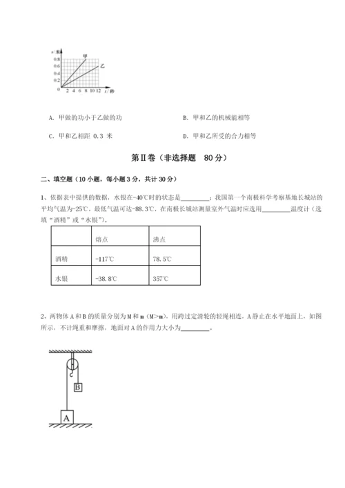 强化训练安徽合肥市庐江县二中物理八年级下册期末考试难点解析试题（含解析）.docx