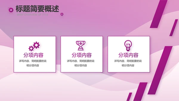 高端紫色工作汇报商务动态PPT