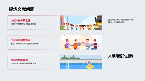 科学探索课堂PPT模板