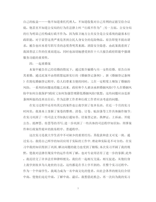 精编之法院实习报告总结范文.docx