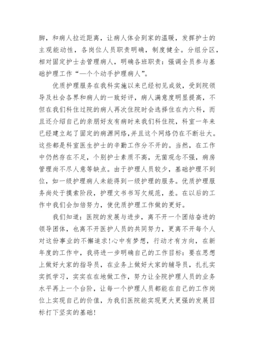 护士年终总结范文.docx