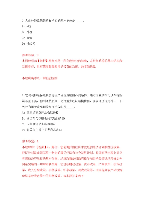 广东江门台山市赤溪镇人民政府招考聘用工作人员12人模拟考试练习卷含答案解析5