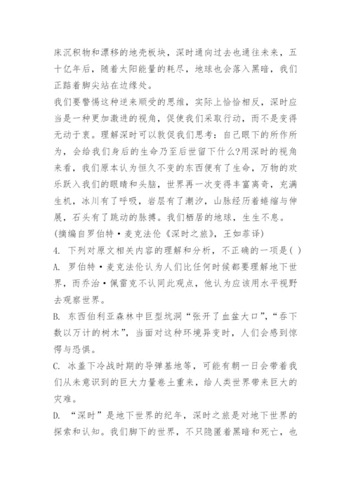 2023年全国乙卷语文试卷真题及参考答案解析.docx
