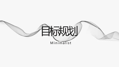 个人简历面试自我介绍岗位竞聘演讲PPT
