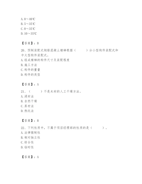 2024年施工员之装修施工基础知识题库【能力提升】.docx