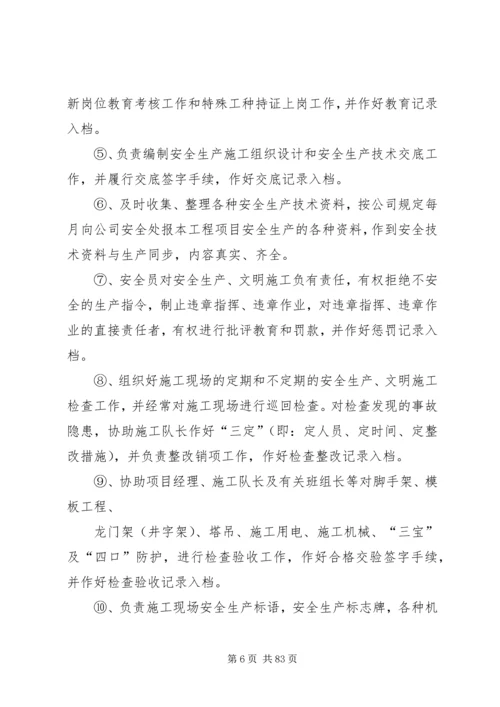 重大危险源控制措施专项方案(参考).docx