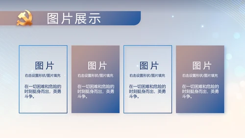 蓝色公安警察工作汇报动态PPT模板