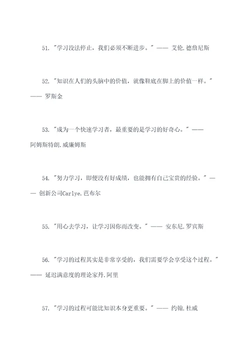 规则系学霸名言名句