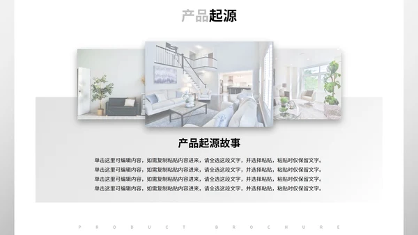 白底实景几何形状智能家电公司产品画册PPT模板