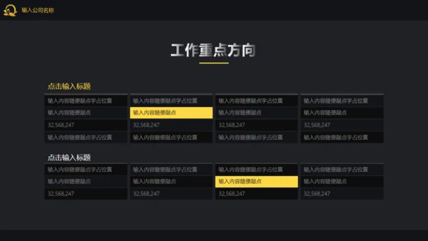 高端大气企业宣传介绍公司通用PPT模板